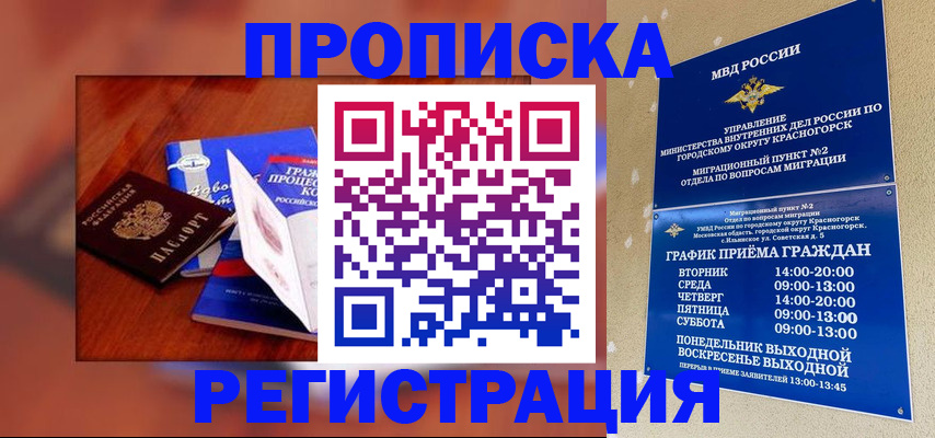 временная регистрация для школы в Нижнем Тагиле