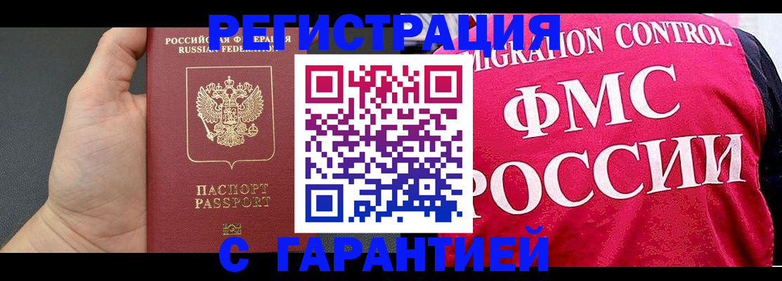 временная регистрация 2025 в Нижнем Тагиле