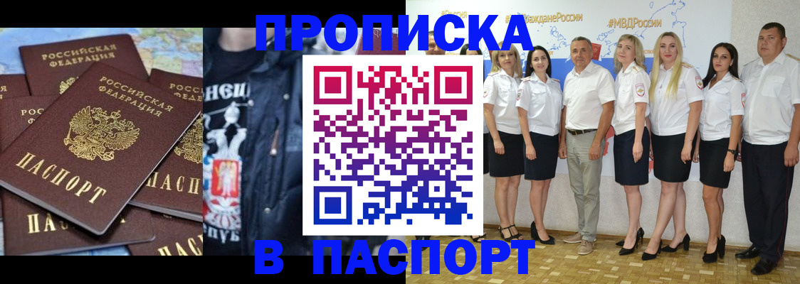 купить прописку в Нижнем Тагиле